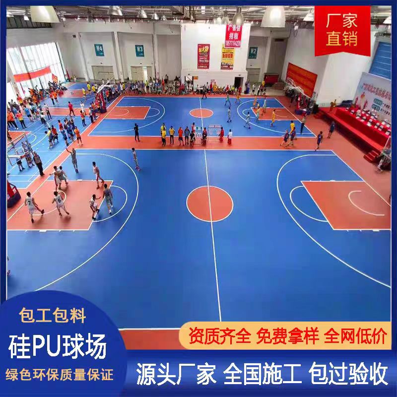 鄂尔多斯市塑胶跑道塑胶篮球场 - 一站式服务